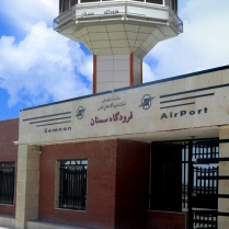 فرودگاه سمنان